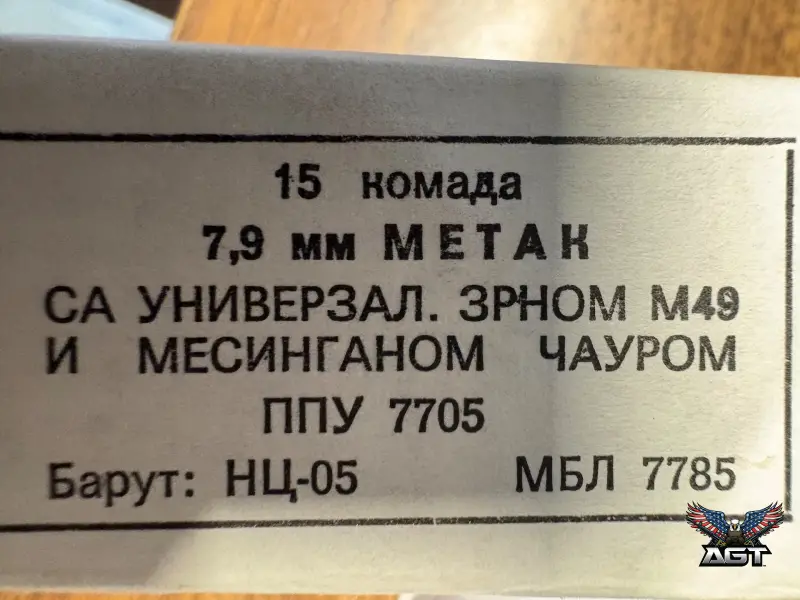 Used · 8mm Mauser Ammo 625 rounds M49 Yugo surplus · Phoenix, AZ · photo 6 of 9